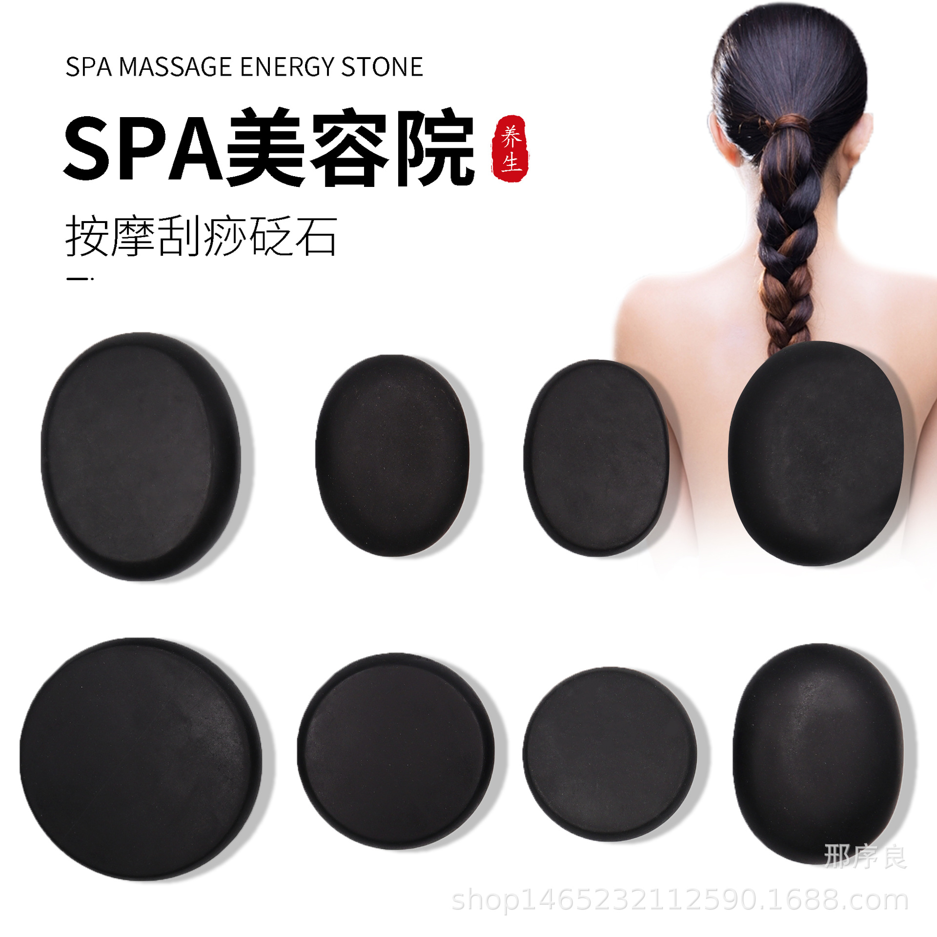 Hot Stone Massage Stone Set SP - Spa Wellness Locations 评论和价格